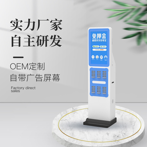 新30口廣告屏機(jī)柜_帶廣告屏幕共享機(jī)柜_科電(深圳)信息技術(shù)有限公司