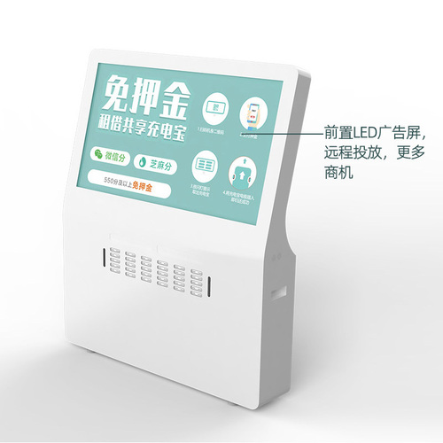 55口袋廣告屏幕共享機(jī)柜_帶廣告屏幕共享機(jī)柜_科電(深圳)信息技術(shù)有限公司